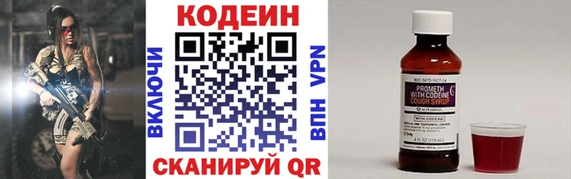 мега как войти  Пойковский  Codein напиток Lean (лин)  закладки 