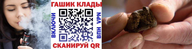 как найти закладки Пойковский Гашиш гашик