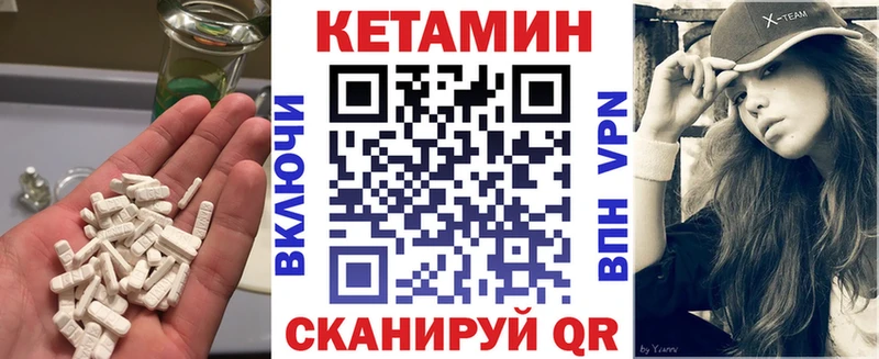 Кетамин ketamine  даркнет сайт  Пойковский 