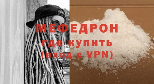 мяу мяу кристалл Лабытнанги