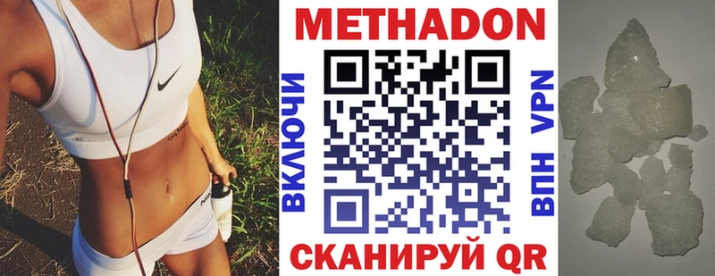 Метадон белоснежный  Пойковский 