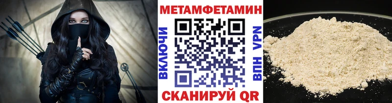 МЕТАМФЕТАМИН Methamphetamine наркота Пойковский